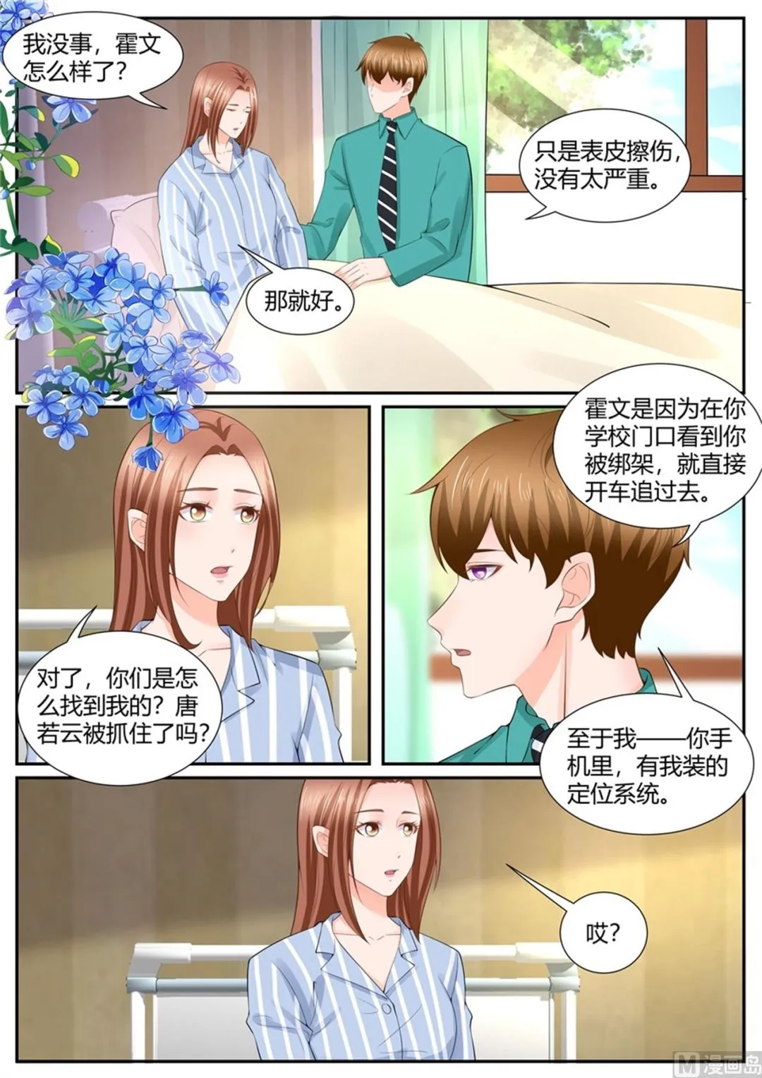 第303话 第9页