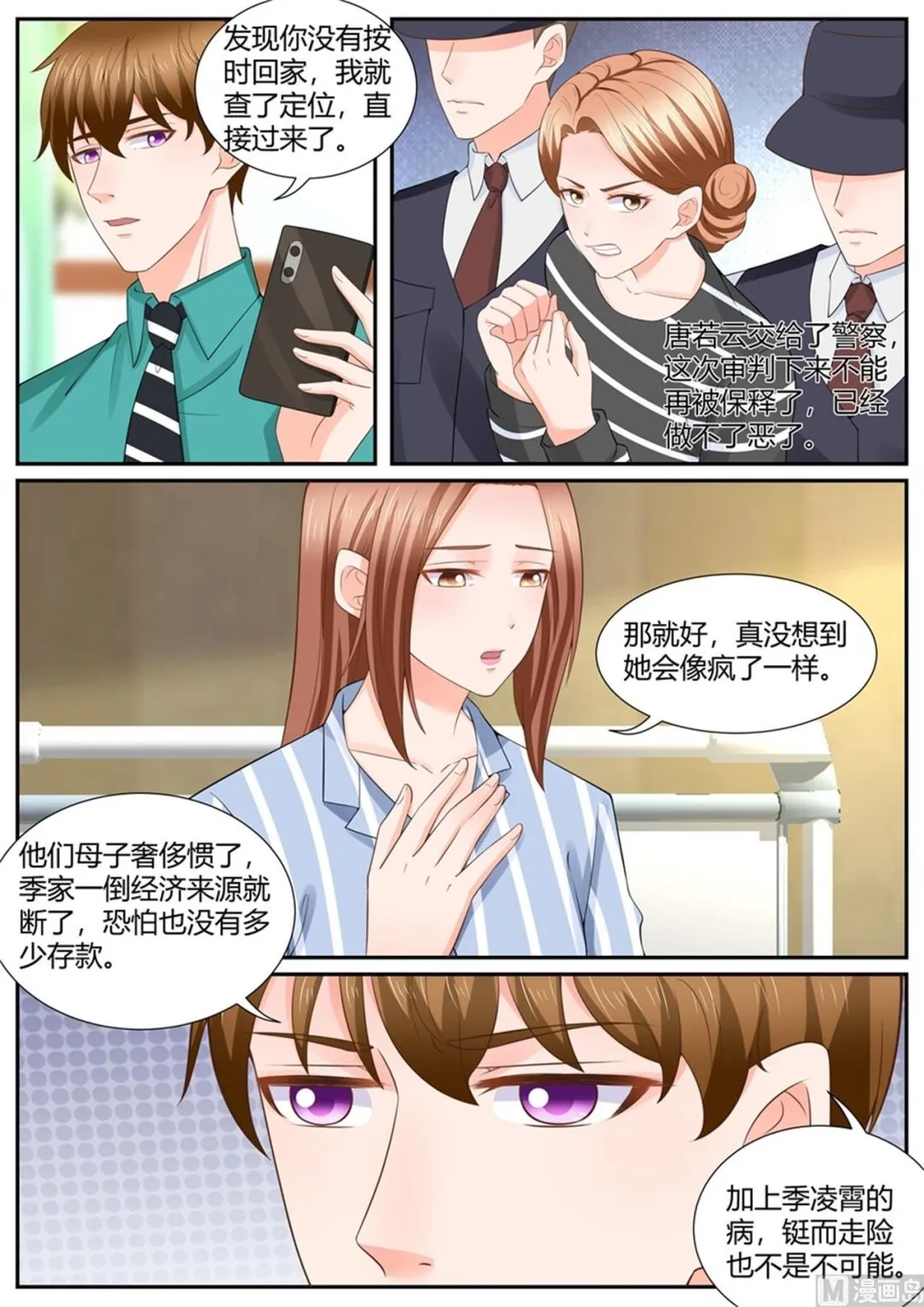 第303话 第10页