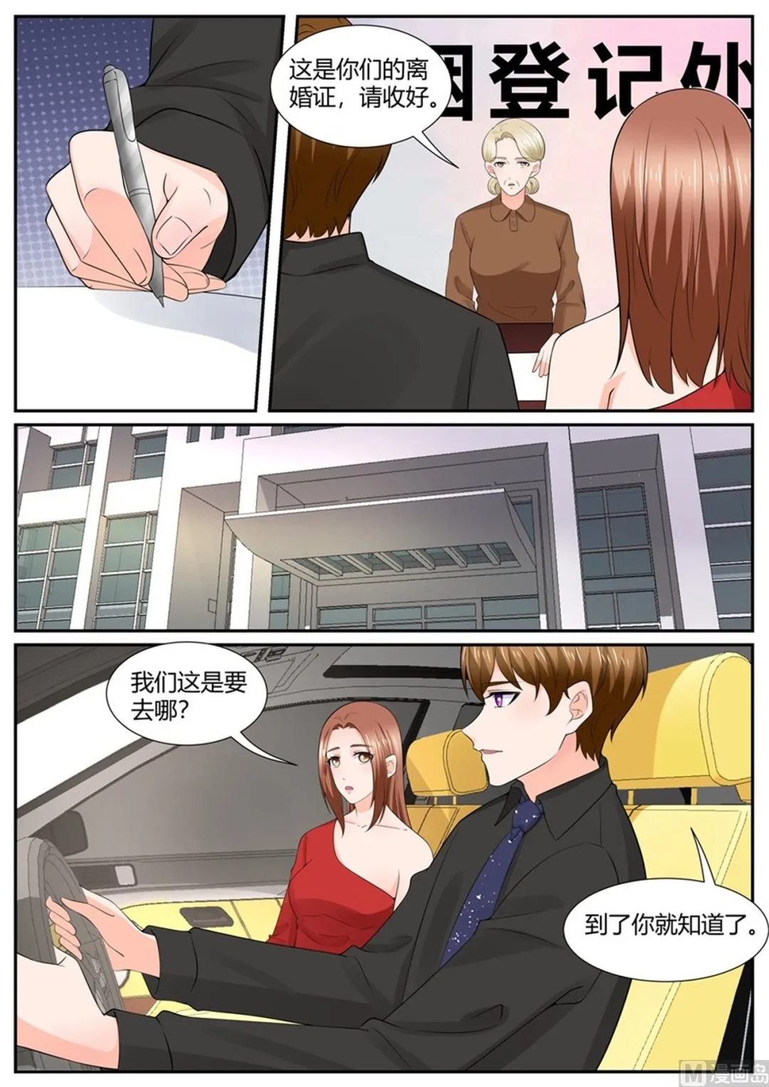 第305话 第2页