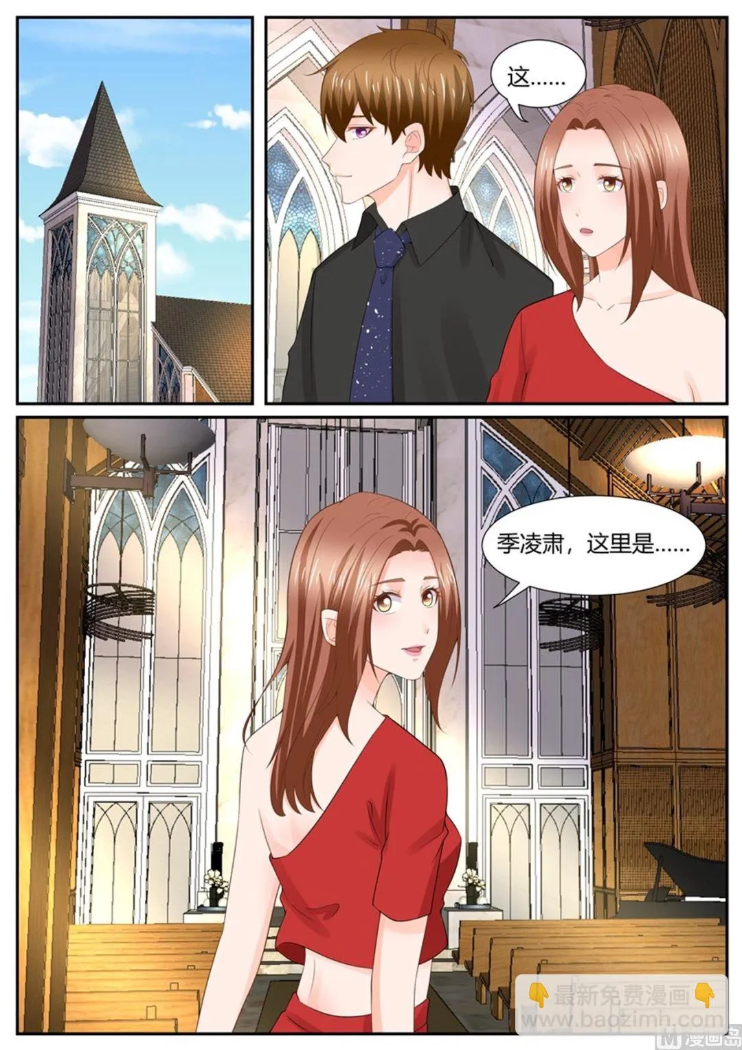 第305话 第3页