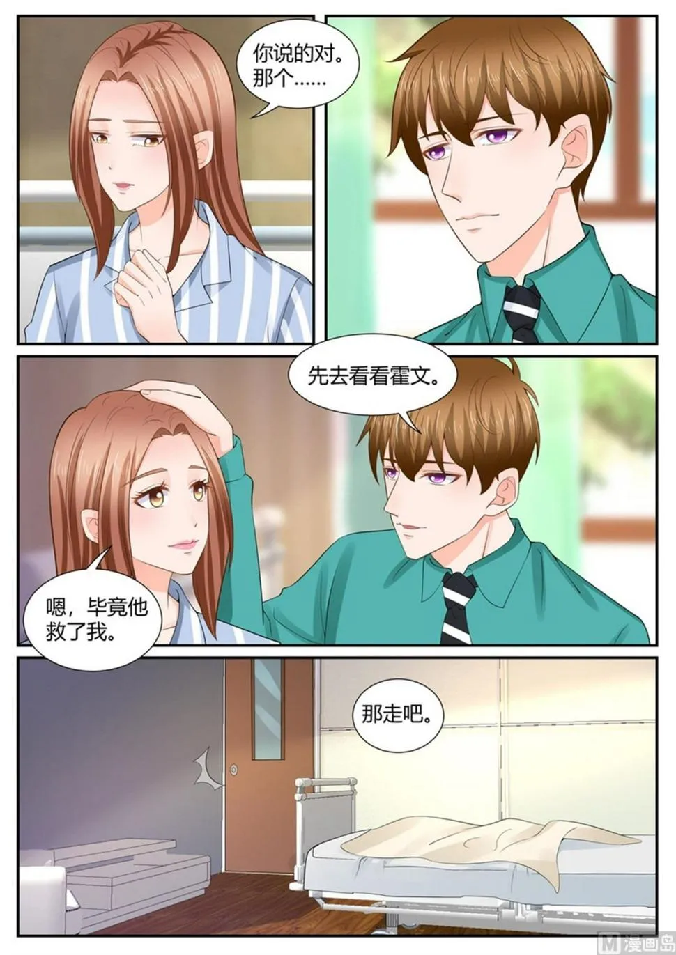 第304话 第2页