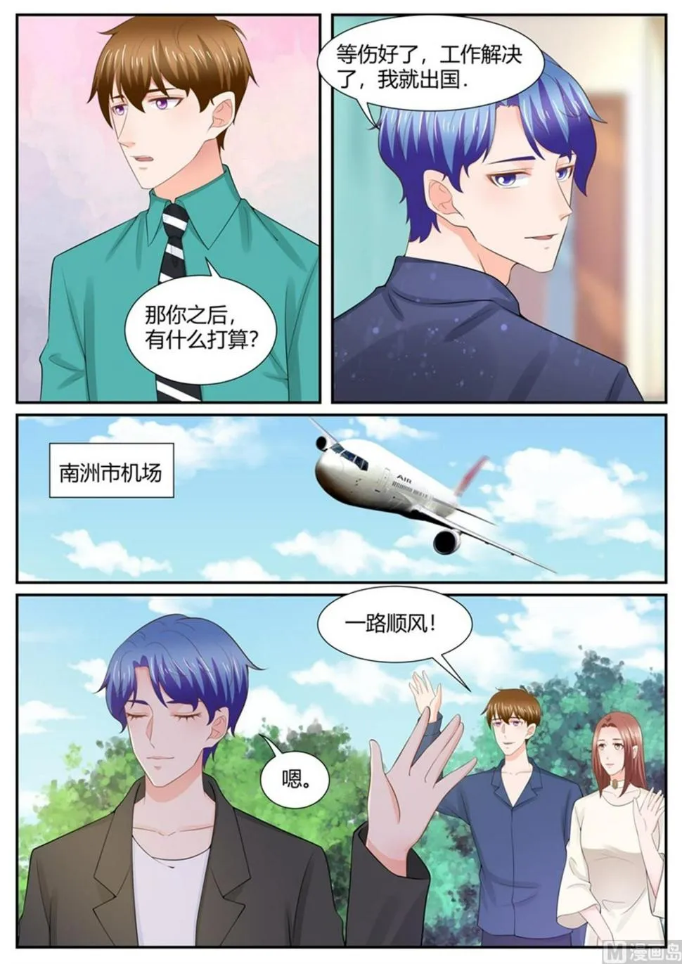 第304话 第5页