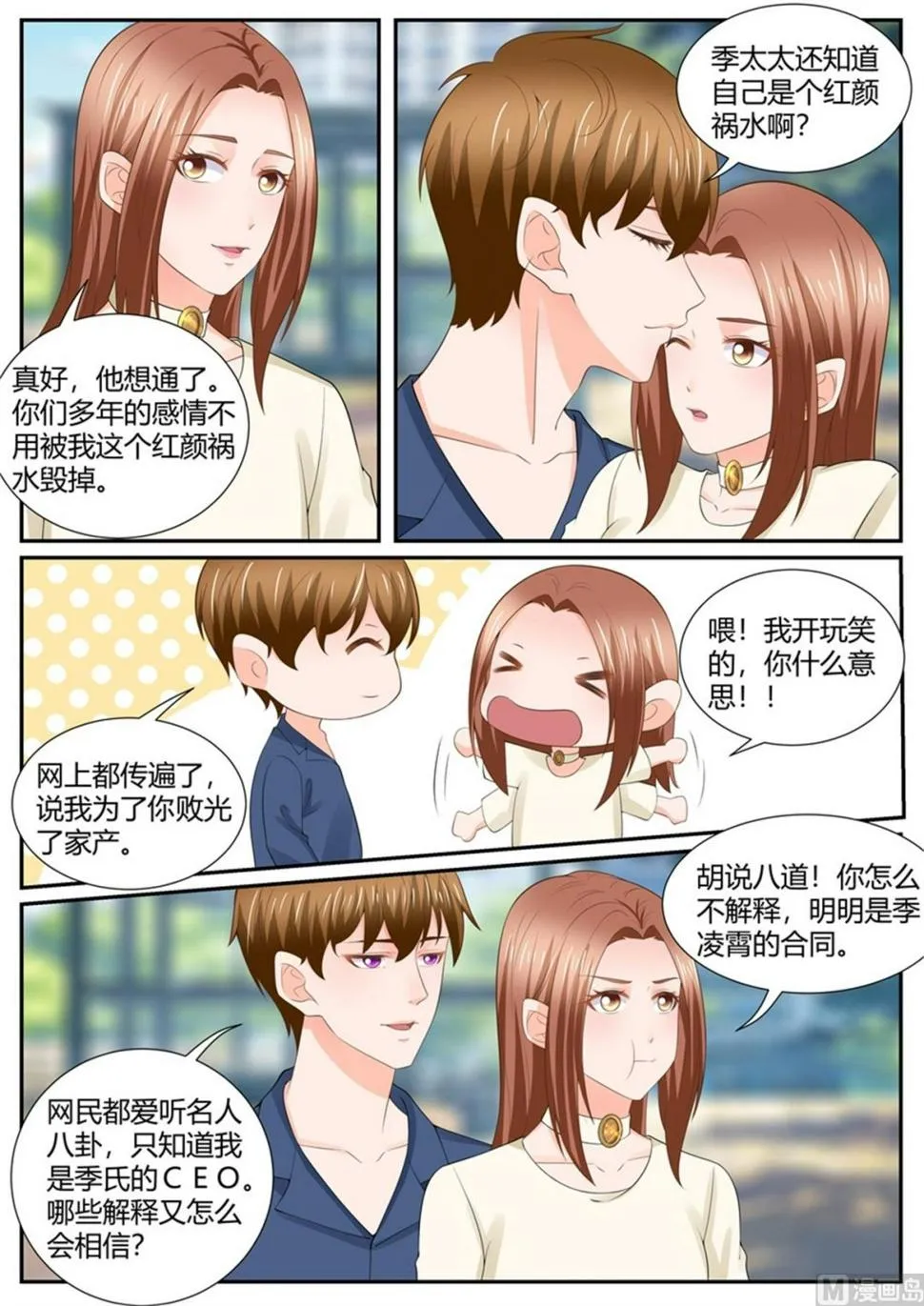 第304话 第6页