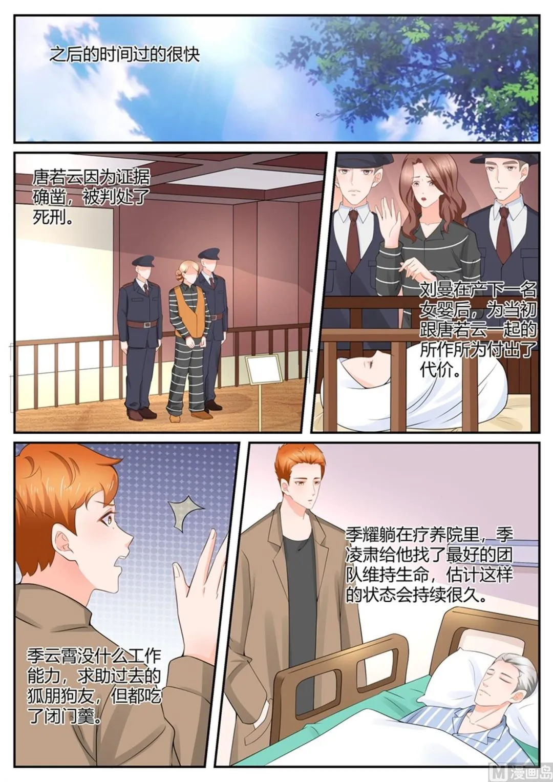 第304话 第8页