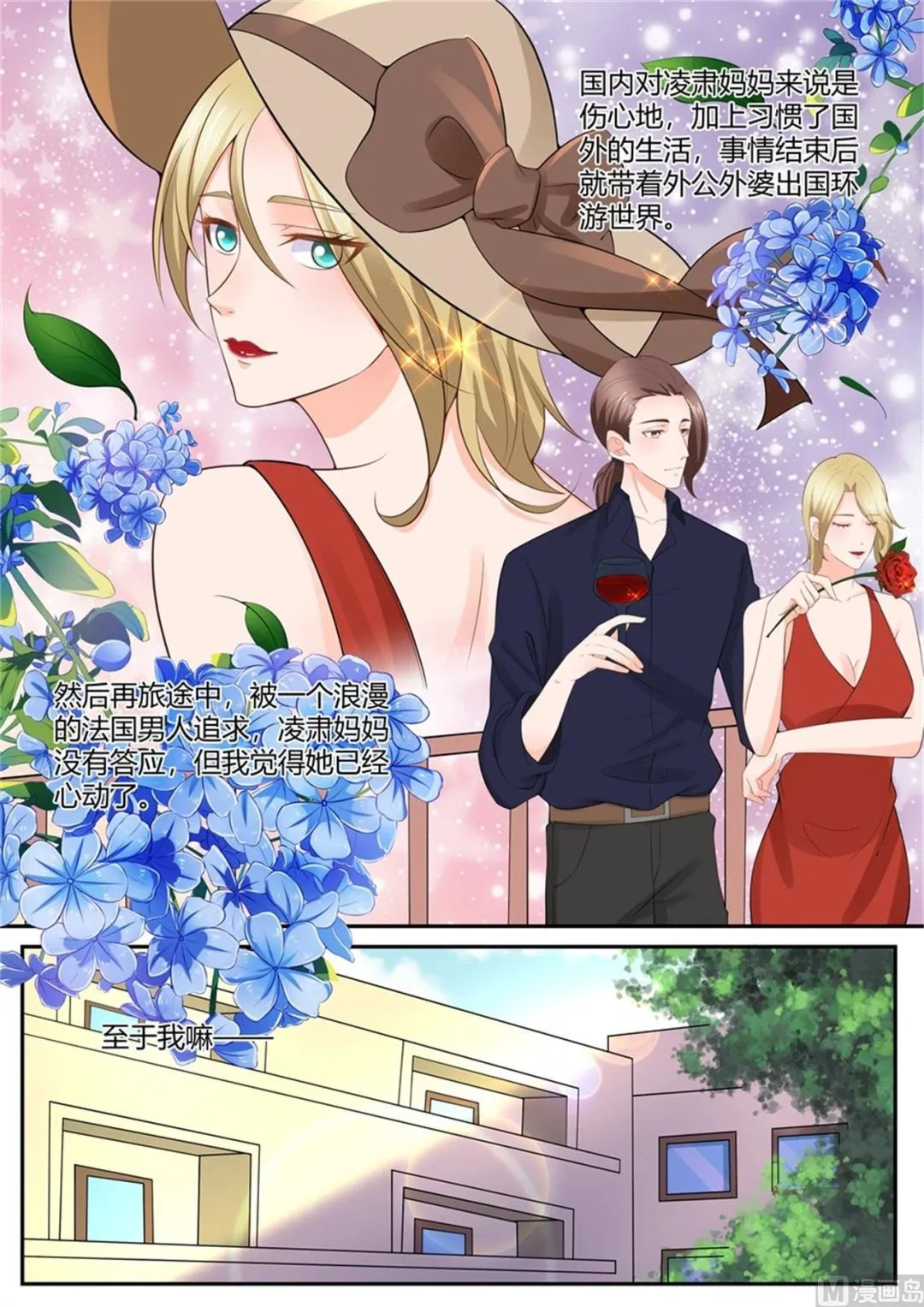 第304话 第9页