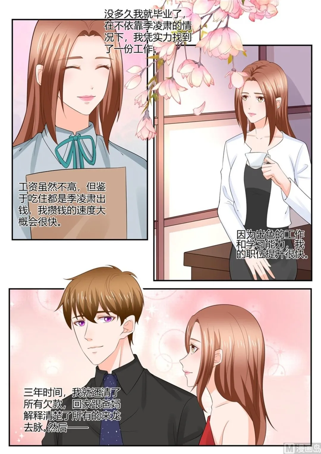 第304话 第10页
