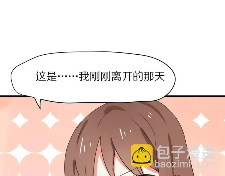 完结篇 我们还会再见 第44页