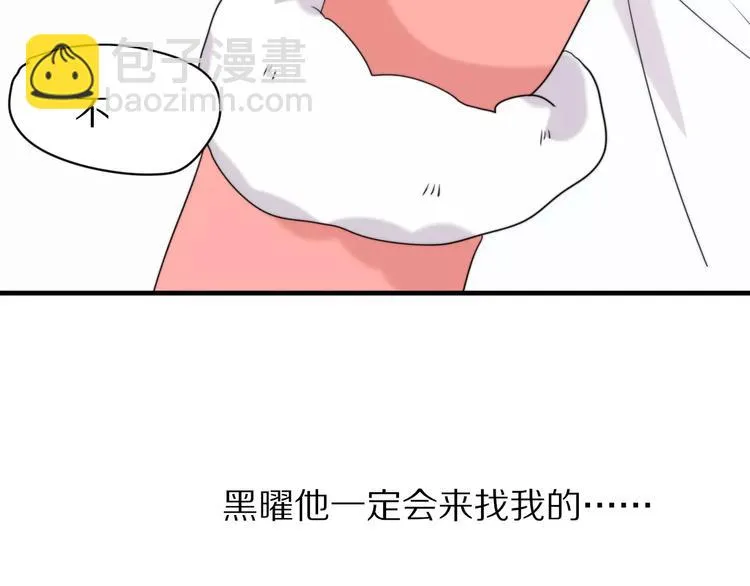 完结篇 我们还会再见 第49页