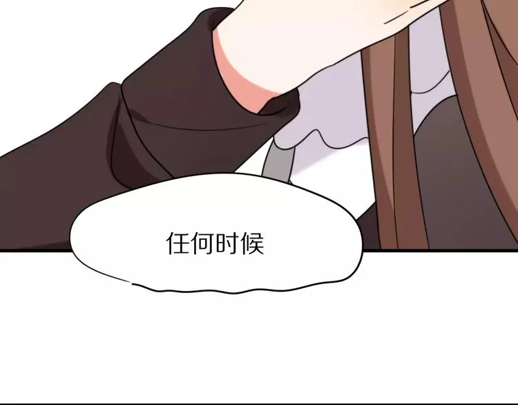 完结篇 我们还会再见 第97页