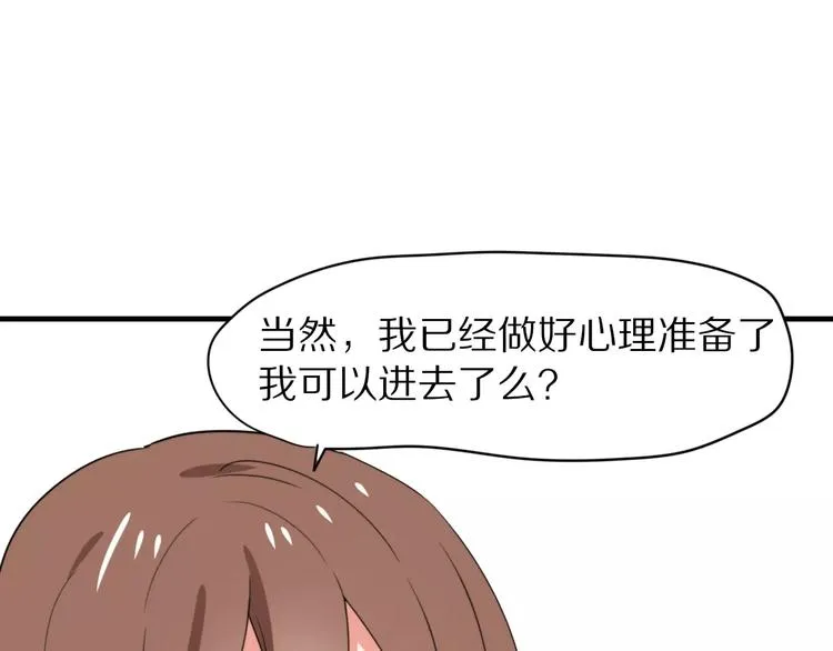 第31话 抉择 第32页
