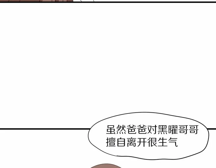 第31话 抉择 第37页