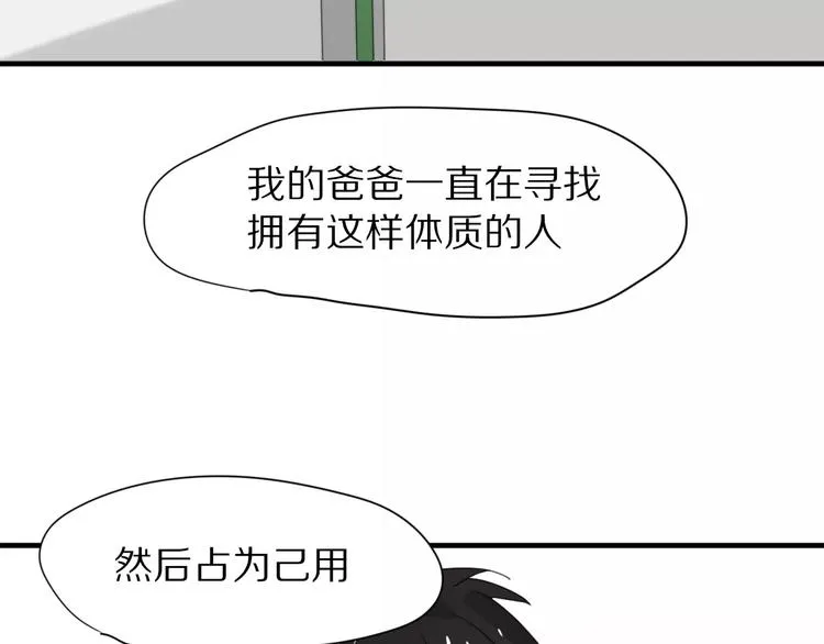 第31话 抉择 第45页
