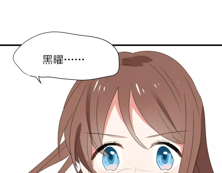第31话 抉择 第70页