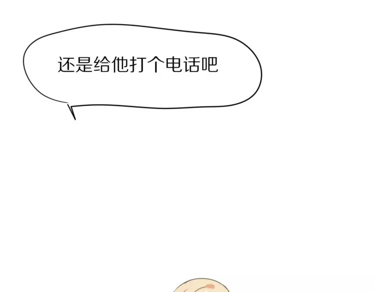 第30话 担心 第7页