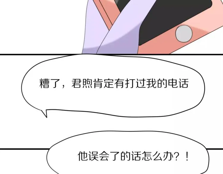 第30话 担心 第11页