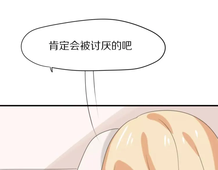 第30话 担心 第16页