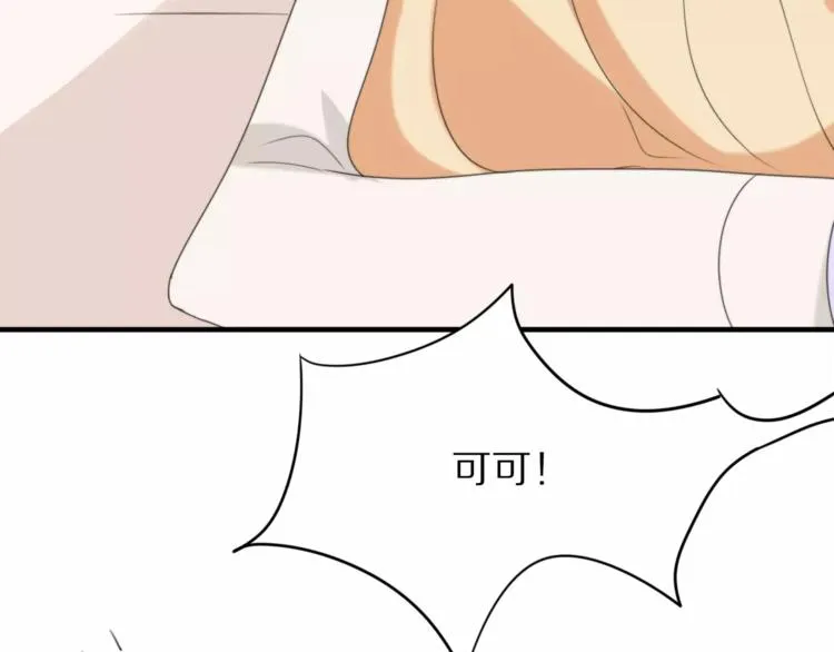 第30话 担心 第17页