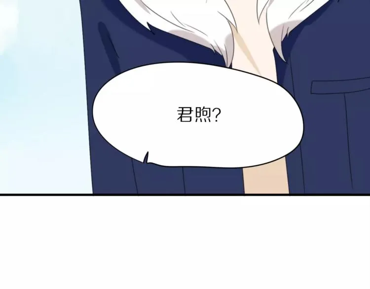 第30话 担心 第21页