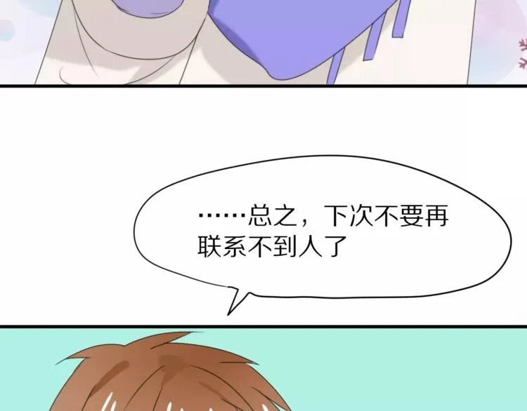 第30话 担心 第27页
