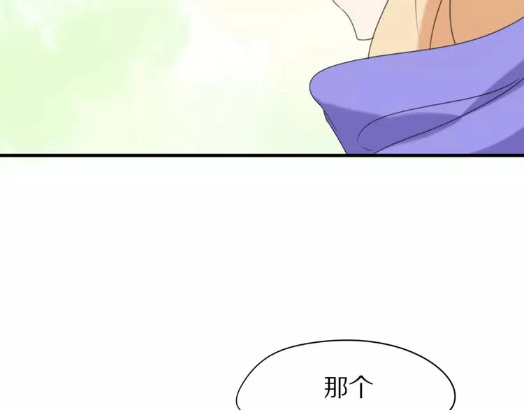 第30话 担心 第31页
