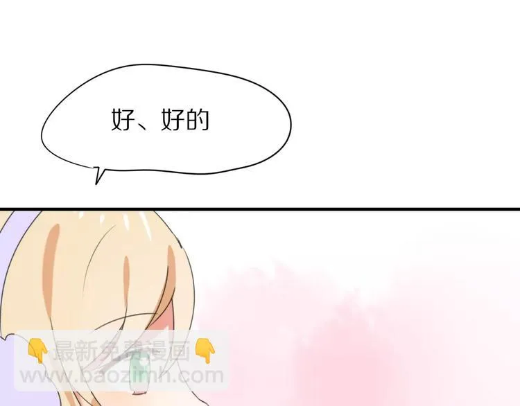 第30话 担心 第38页