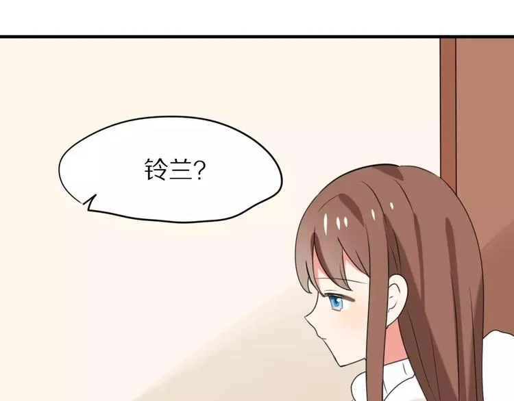 第30话 担心 第44页