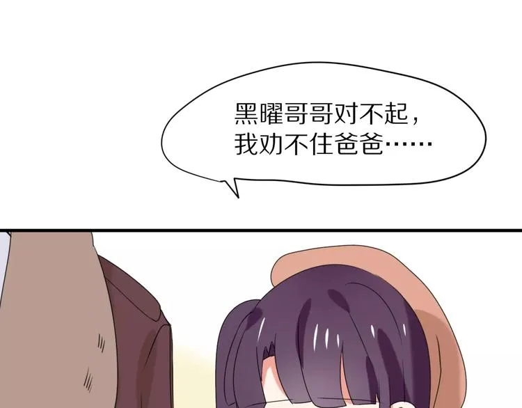 第30话 担心 第59页
