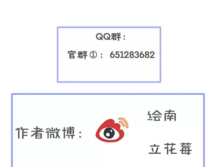 第30话 担心 第69页