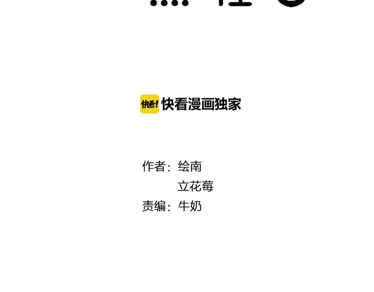 第29话 谢谢你 第2页