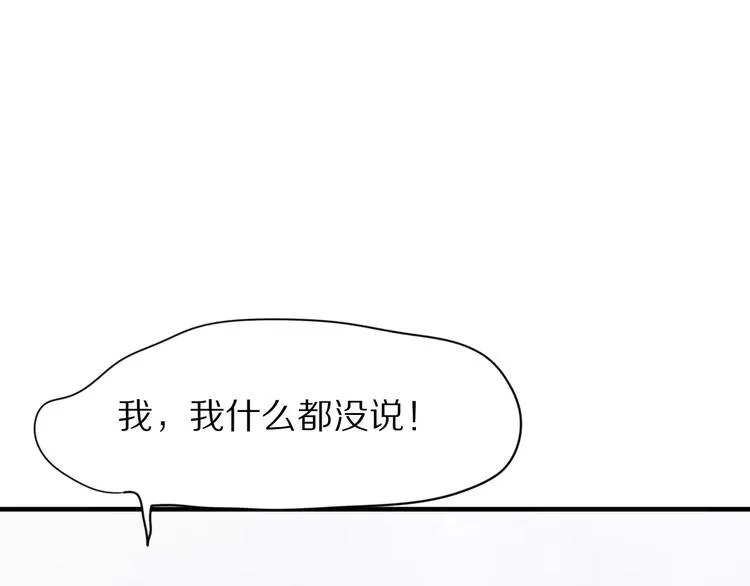 第29话 谢谢你 第9页