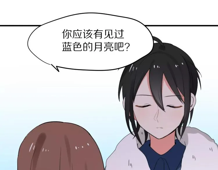 第29话 谢谢你 第34页