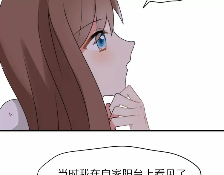 第29话 谢谢你 第37页