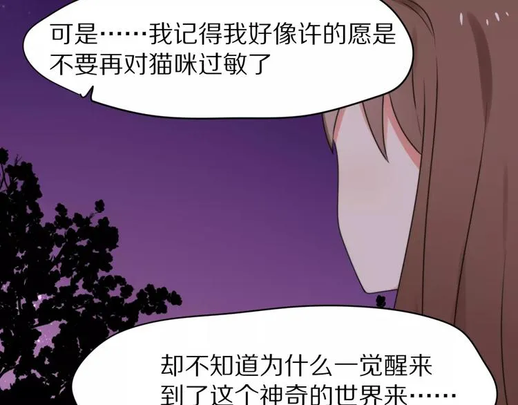 第29话 谢谢你 第39页