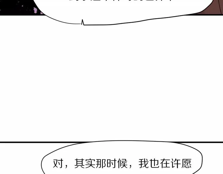 第29话 谢谢你 第40页