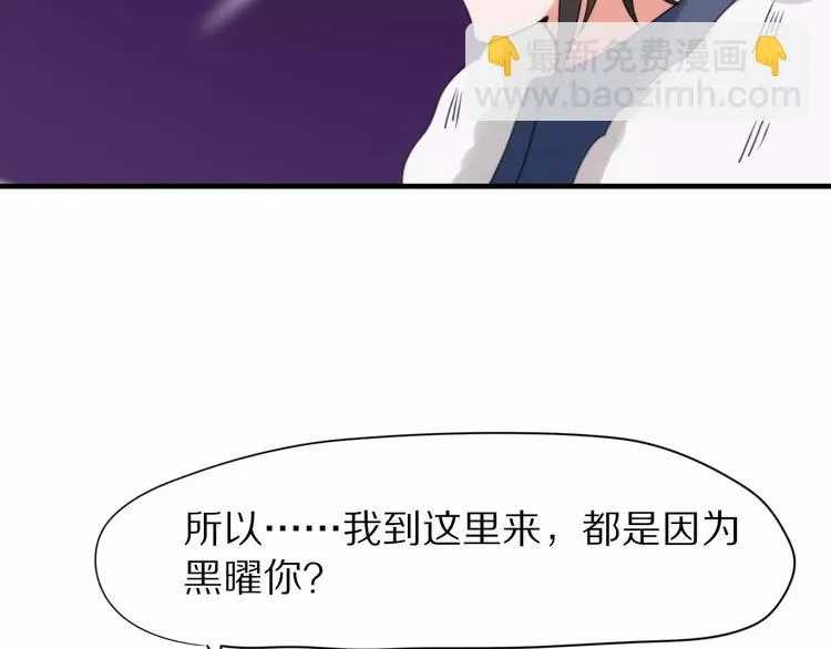 第29话 谢谢你 第45页