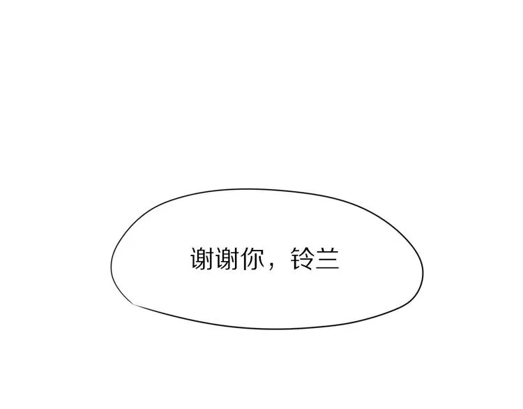 第29话 谢谢你 第57页