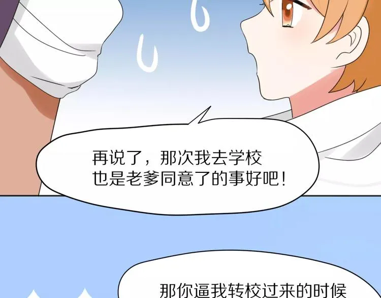 第28话 黑曜的房间 第37页