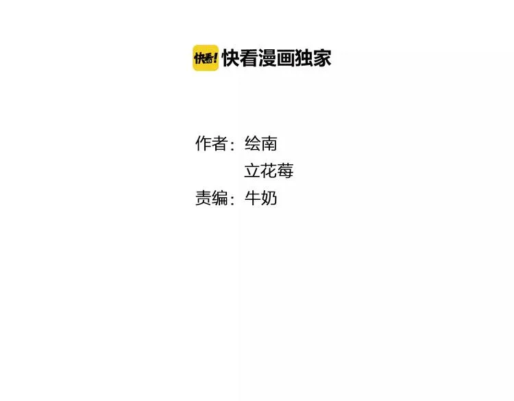 第27话 幸好有你 第2页