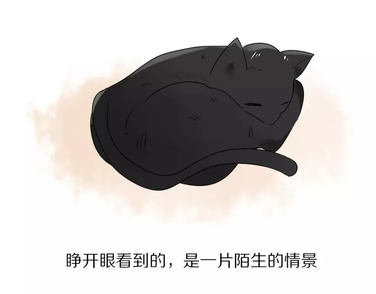 第27话 幸好有你 第3页