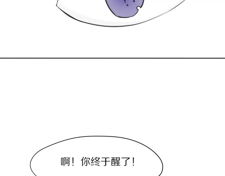 第27话 幸好有你 第5页