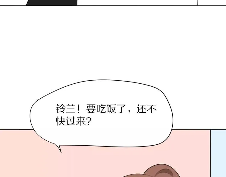 第27话 幸好有你 第9页