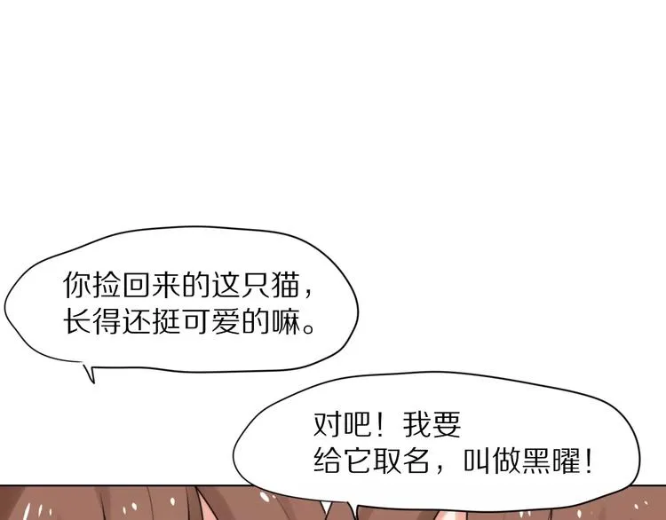 第27话 幸好有你 第13页