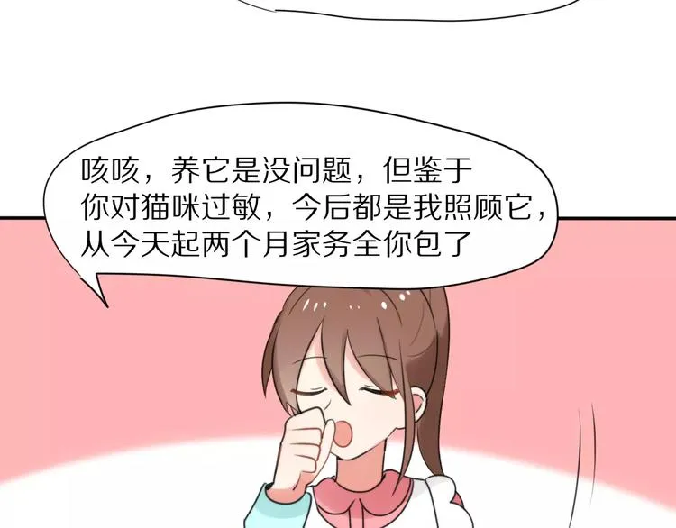 第27话 幸好有你 第15页