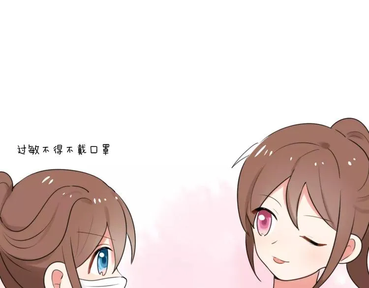 第27话 幸好有你 第19页