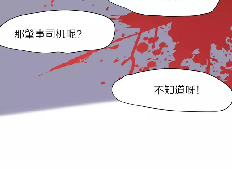 第27话 幸好有你 第23页