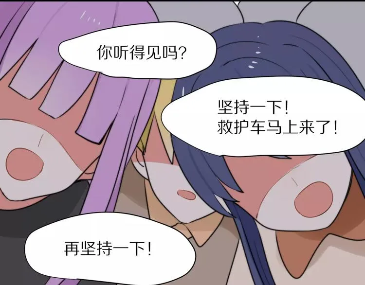 第27话 幸好有你 第24页