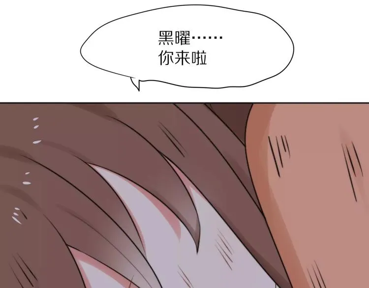 第27话 幸好有你 第29页