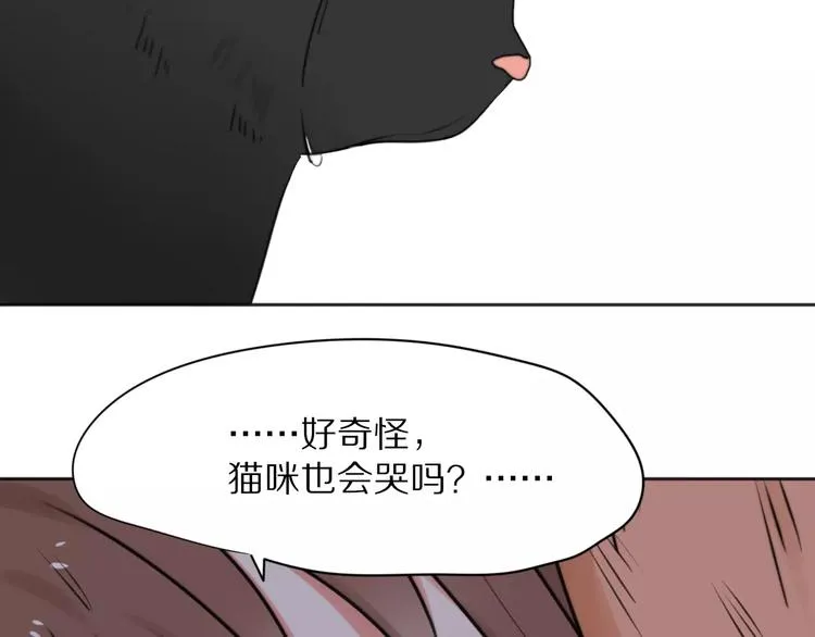 第27话 幸好有你 第32页
