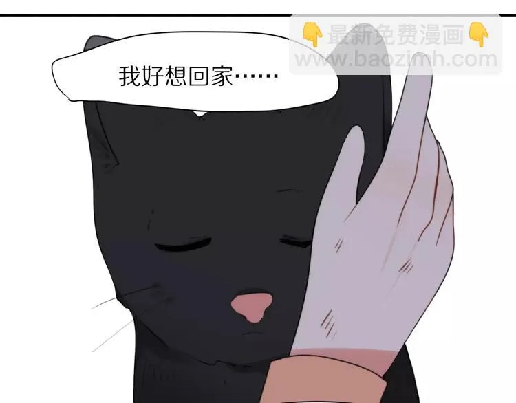 第27话 幸好有你 第34页