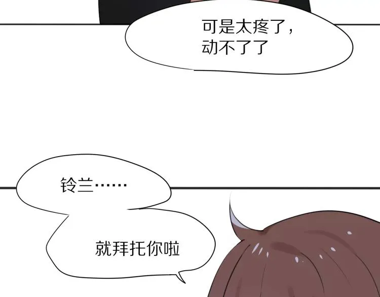 第27话 幸好有你 第35页